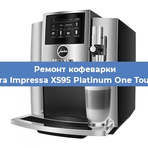 Чистка кофемашины Jura Impressa XS95 Platinum One Touch от накипи в Воронеже